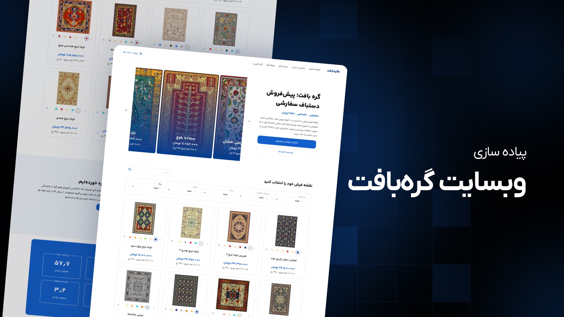 وب‌سایت گره بافت