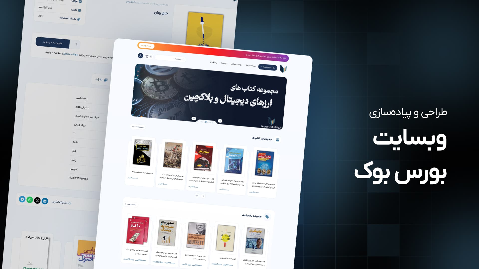 وب‌سایت بورس بوک