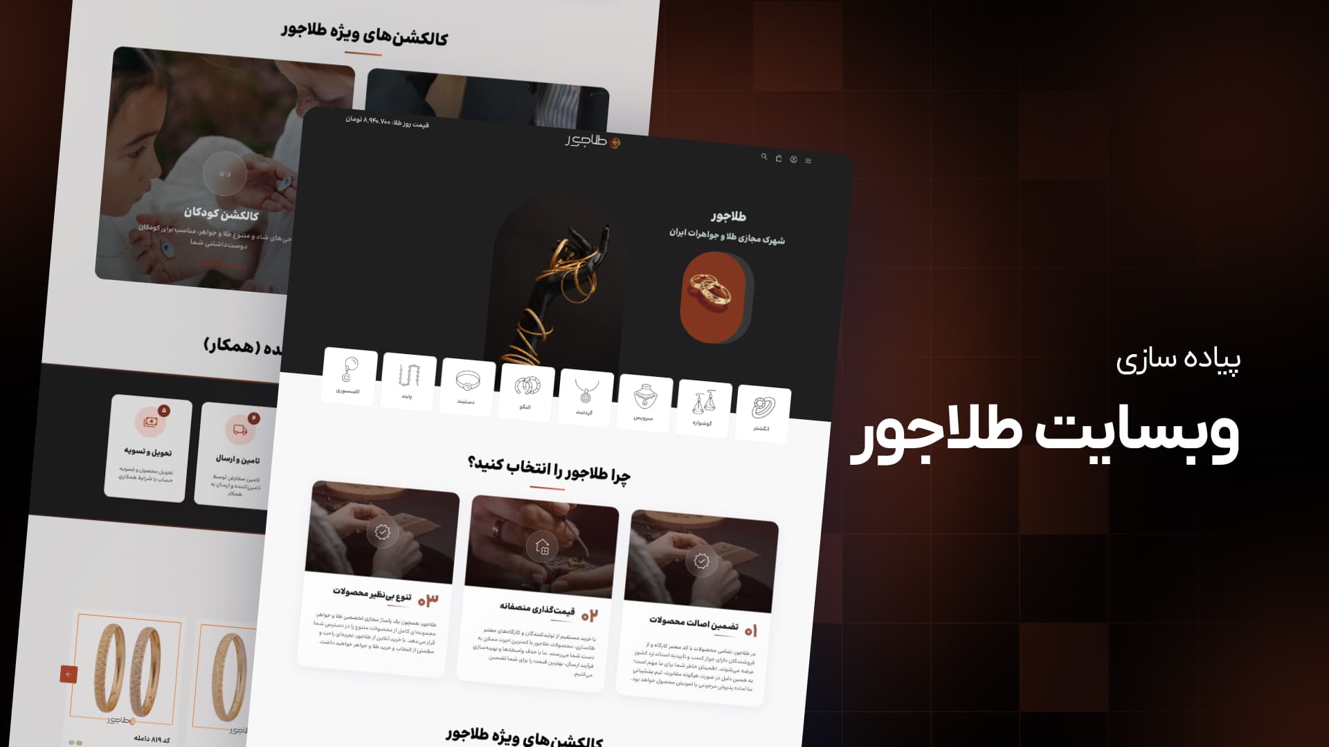 وب‌سایت طلاجور