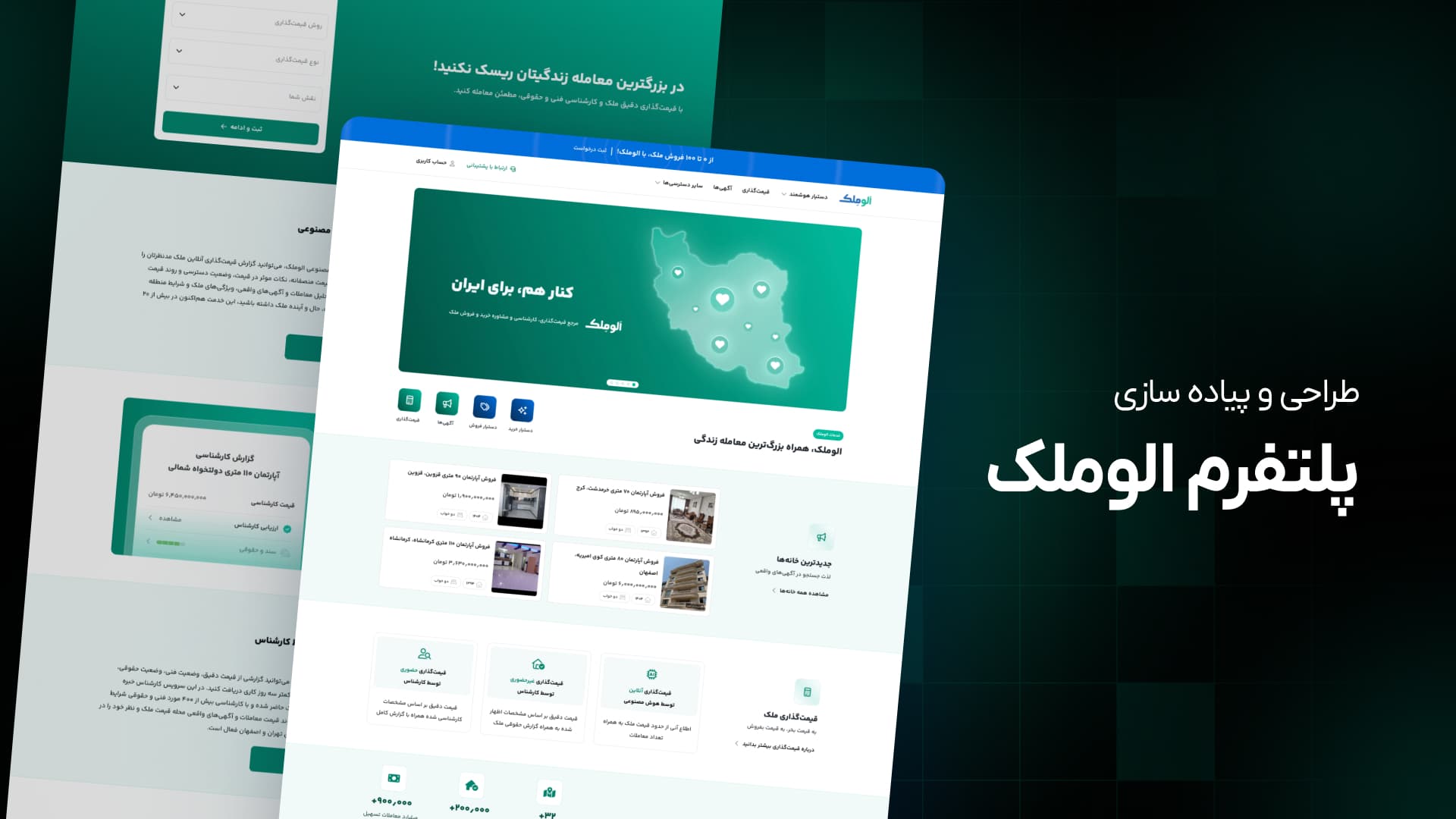 پلتفرم الوملک